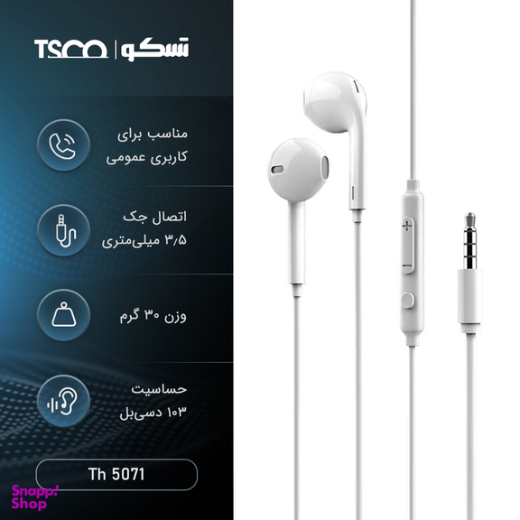 هدفون تسکو (Tsco) مدل Th 5071