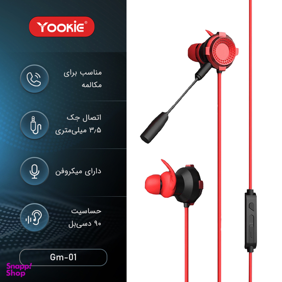 هدفون مخصوص بازی یوکی (Yookie) مدل Gm-01