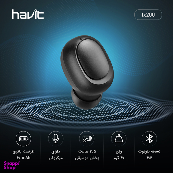 هندزفری هویت (Havit) مدل Ix200
