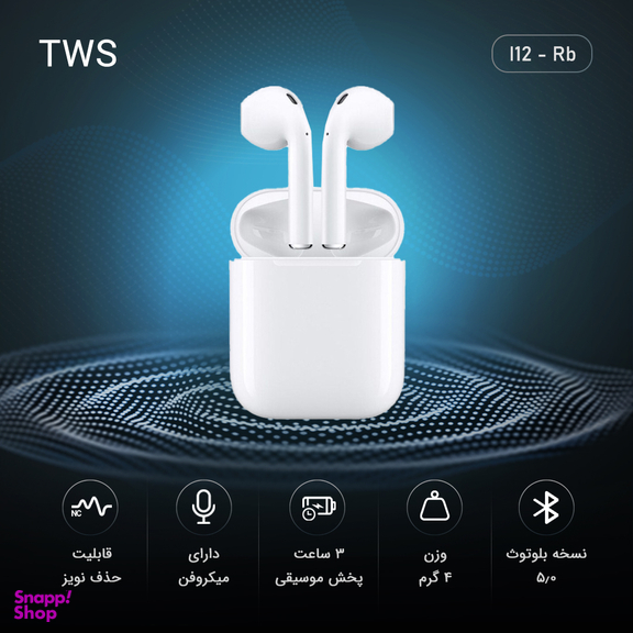 هدست بلوتوثی تی دبلیو اس مدل I12 - Rb