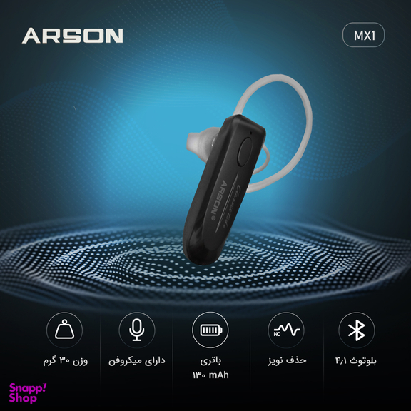 هدفون بی سیم آرسون (Arson) مدل An-Mx1