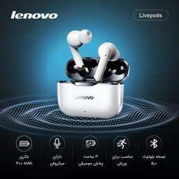 هدفون بی سیم لنوو (Lenovo) مدل Livepods