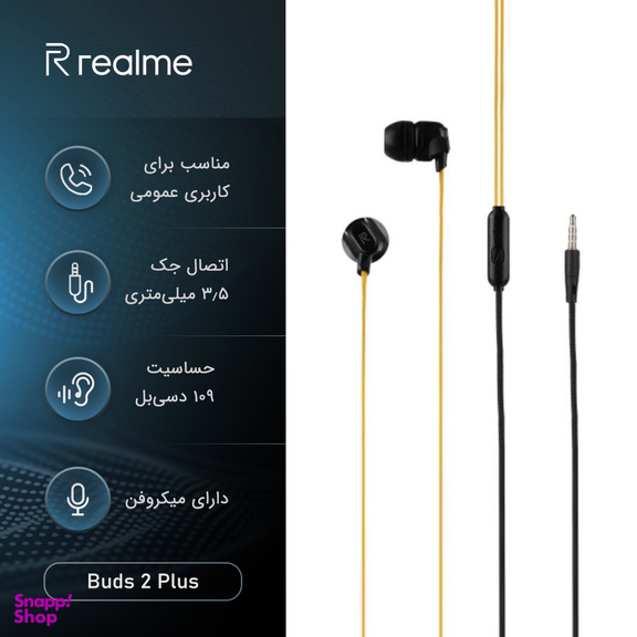 هندزفری ریل می (Realme) مدل Buds 2 Plus