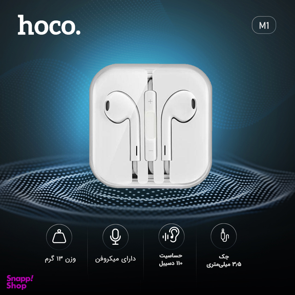 هندزفری هوکو (Hoco) مدل M1 مناسب برای گوشی های اپل