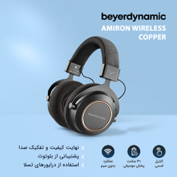 هدفون بی سیم بیرداینامیک مدل AMIRON WIRELESS COPPER