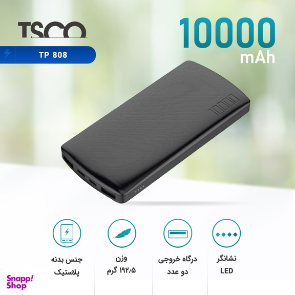 پاوربانک تسکو مدل TP808 ظرفیت 10000 میلی آمپر ساعت