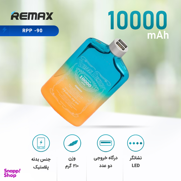 شارژر همراه ریمکس (Remax) مدل Jeni-Bg Rpp-90 ظرفیت 1000mAh