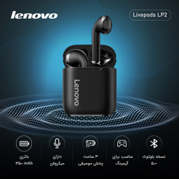هدفون بلوتوثی لنوو (Lenovo) مدل Livepods Lp2