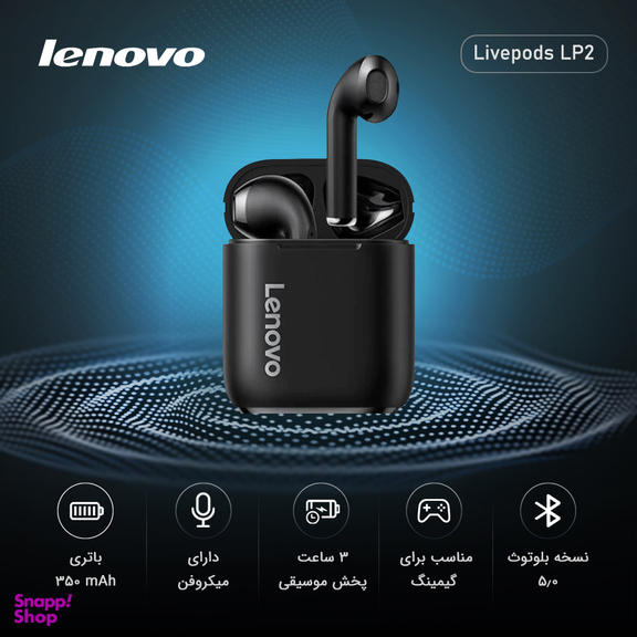 هدفون بلوتوثی لنوو (Lenovo) مدل Livepods Lp2