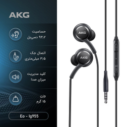 هندزفری ای کی جی (AKG) مدل Eo-Ig955