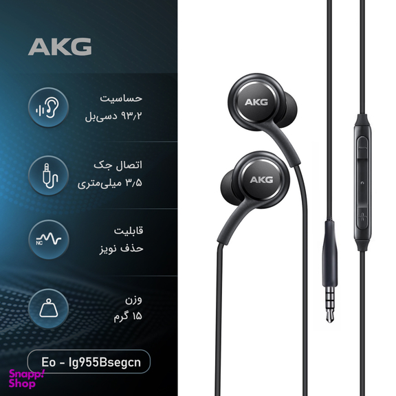 هندزفری ای کی جی (AKG) مدل Eo-Ig955Bsegcn