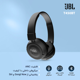 هدست بلوتوثی جی بی ال (Jbl) مدل T450BT