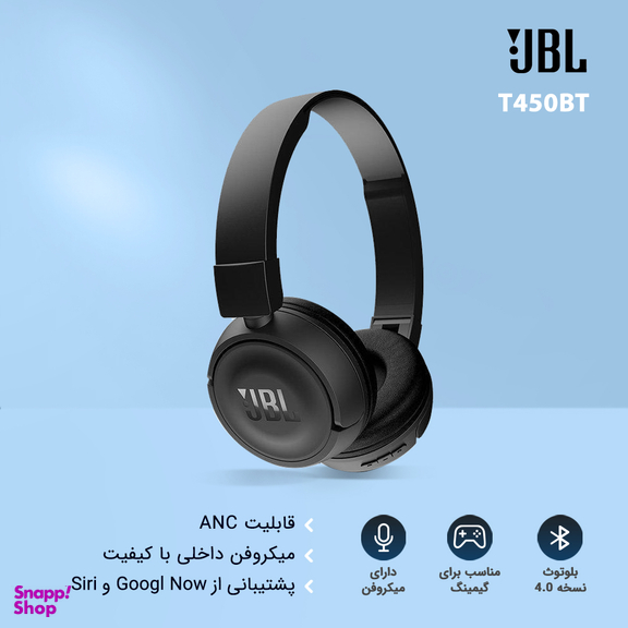 هدست بلوتوثی جی بی ال (Jbl) مدل T450BT