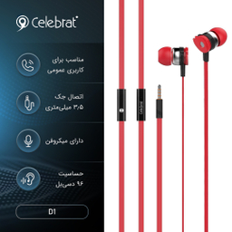 هندزفری سلبریت مدل D1