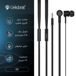 هندزفری سلبریت (Celebrat) مدل D2