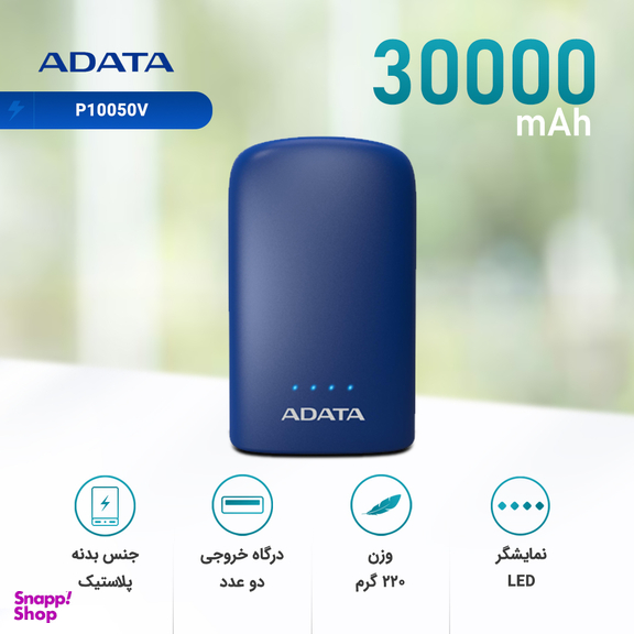 شارژر همراه ای دیتا (Adata) مدل P10050V ظرفیت 10050mAh