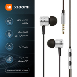 هدفون وان مور مدل Piston DESIGN