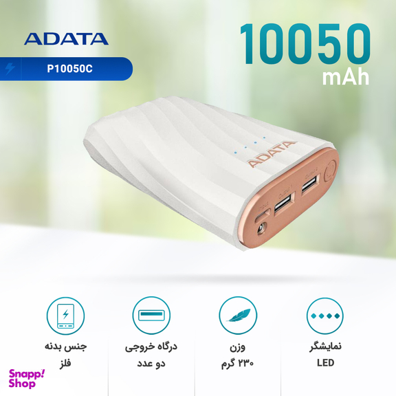 شارژر همراه ای دیتا (Adata) مدل P10050C ظرفیت 10050mAh