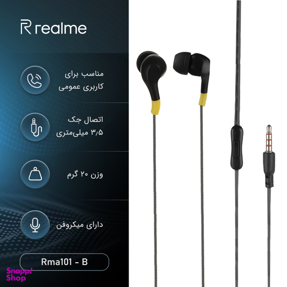هندزفری ریلمی (Realme) مدل Rma101 - B