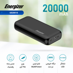 پاور بانک انرجایزر (Energizer) مدل UE20010 ظرفیت 20000mAh