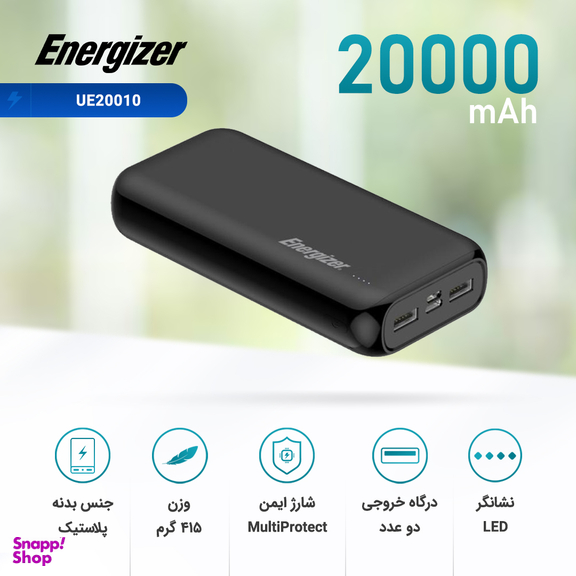 پاور بانک انرجایزر (Energizer) مدل UE20010 ظرفیت 20000mAh