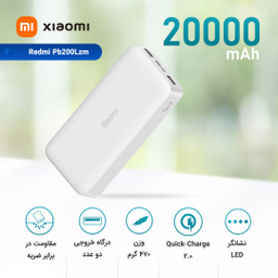 پاور بانک شیائومی مدل PB200LZM ردمی ظرفیت 20000mAh