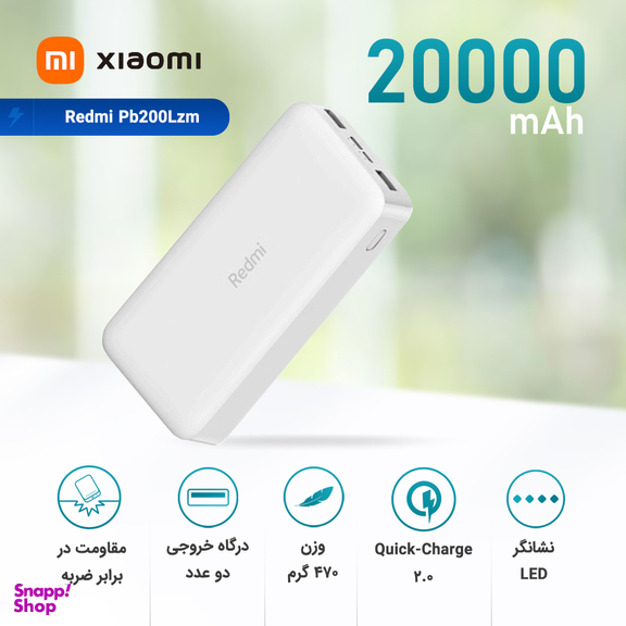 پاور بانک شیائومی مدل PB200LZM ردمی ظرفیت 20000mAh