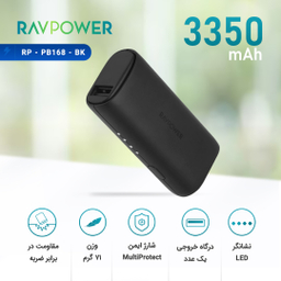 پاور بانک راوپاور (Ravpower) مدل RP PB168 ظرفیت 3350mAh