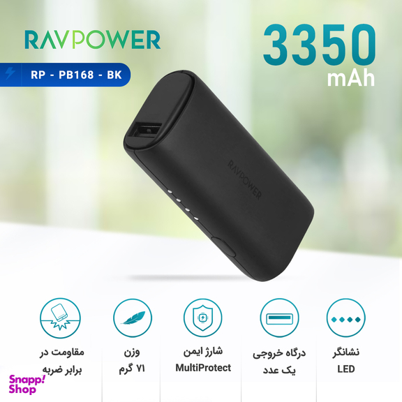 پاور بانک راوپاور (Ravpower) مدل RP PB168 ظرفیت 3350mAh