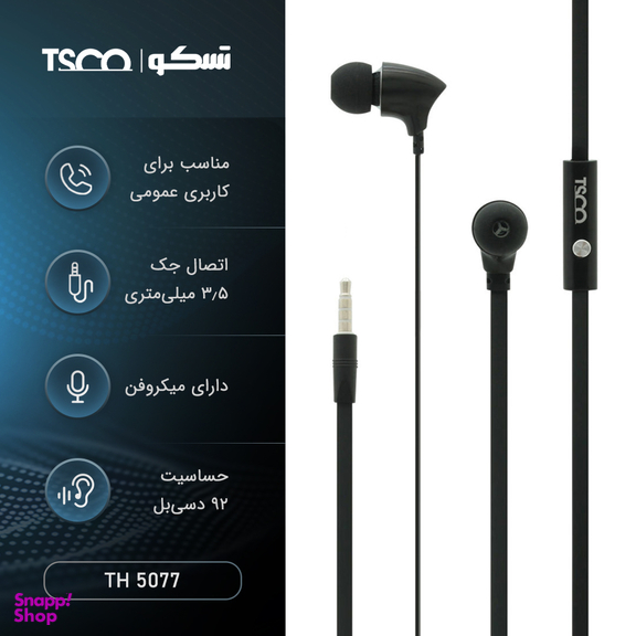 هندزفری تسکو مدل TH 5077