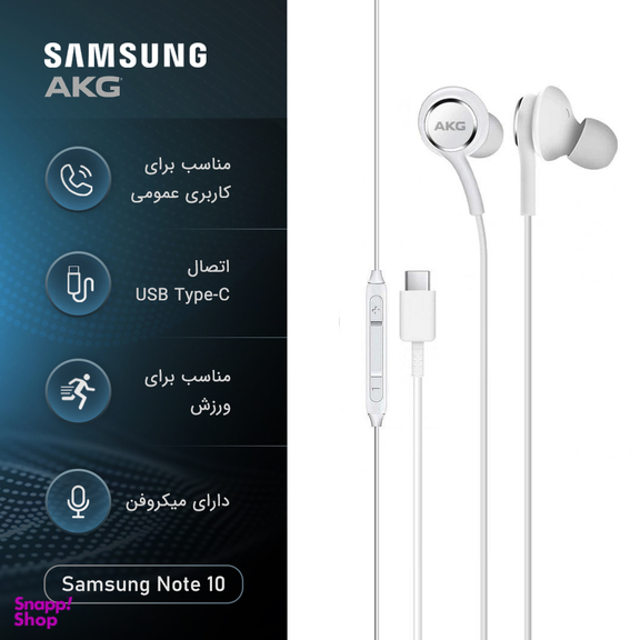 هندزفری Type-C ای کی جی (AKG) مدل Note 10