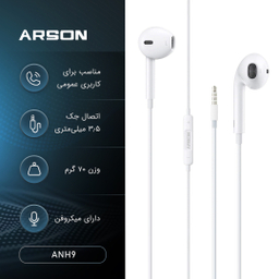 هندزفری سیم دار آرسون مدل ANH9
