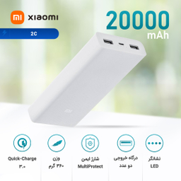 پاور بانک شیائومی مدل 2c ظرفیت 20000mAh