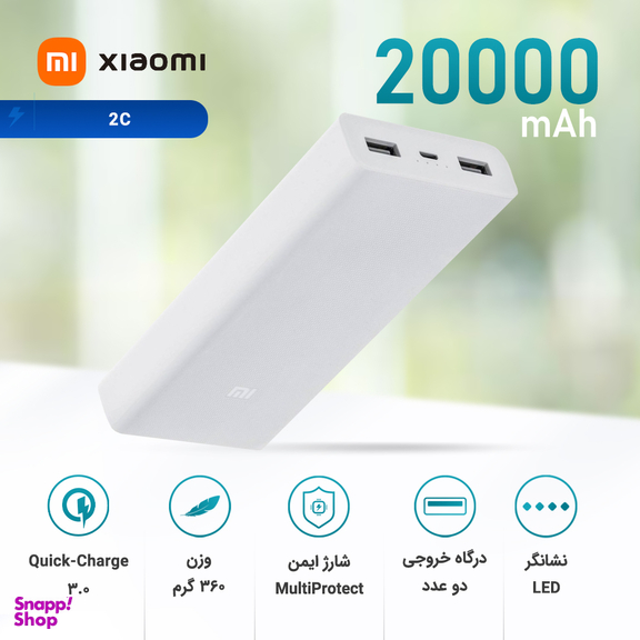 پاور بانک شیائومی مدل 2c ظرفیت 20000mAh