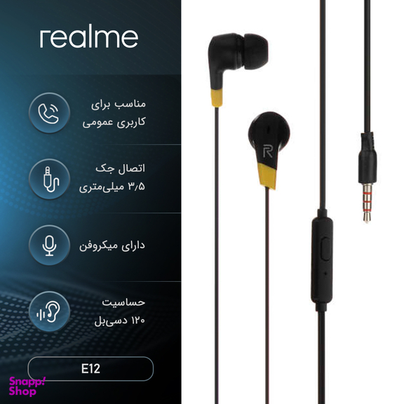 هندزفری ریلمی مدل E12