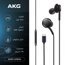 هندزفری ای کی جی مدل GH59-14983A