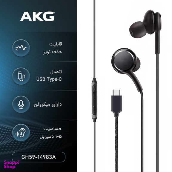 هندزفری ای کی جی مدل GH59-14983A