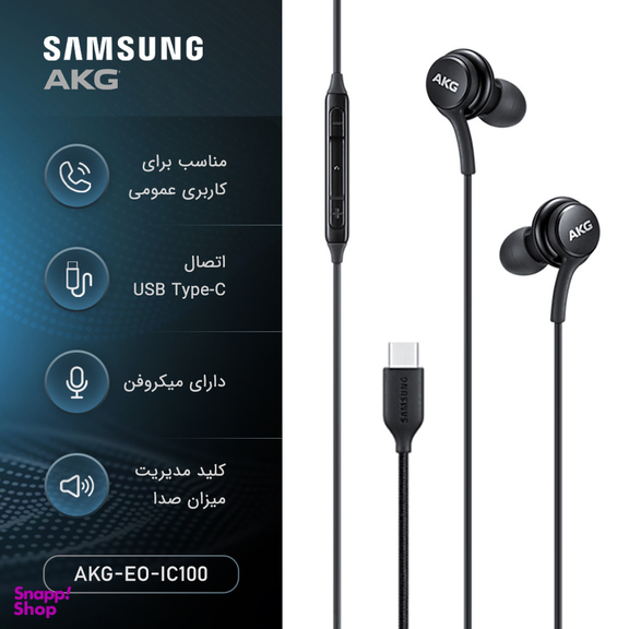 هندزفری سامسونگ مدل AKG-EO-IC100