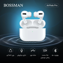 هدفون بی سیم بوسمن (BossMan) مدل AirPods Pro