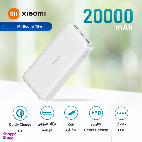 شارژر همراه شیائومی مدل Mi Redmi 18w ظرفیت 20000MAh