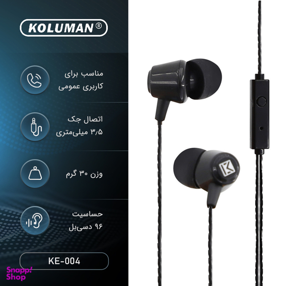 هدفون کلومن مدل KE-004