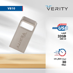 فلش مموری وریتی (Verity) مدل V810 ظرفیت 32GB