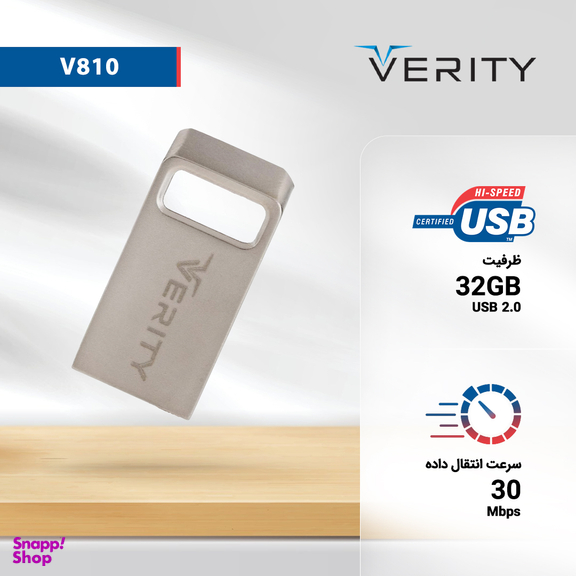 فلش مموری وریتی (Verity) مدل V810 ظرفیت 32GB
