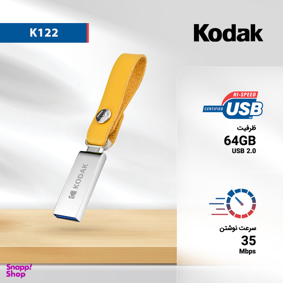 فلش مموری کداک (Kodak) مدل K122 ظرفیت 64GB