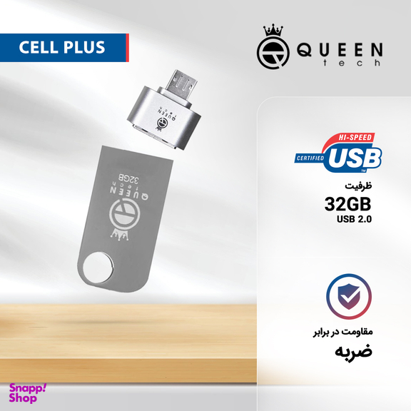 فلش مموری کویین تک (Queen Tech) مدل Cell Plus ظرفیت 32 گیگابایت به همراه مبدل Otg