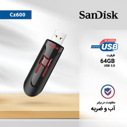 فلش مموری سن دیسک (Sandisk) مدل Cz600 ظرفیت 64GB