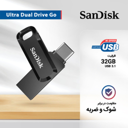 فلش مموری سن دیسک (Sandisk) مدل Ultra Dual Drive Go ظرفیت 32GB