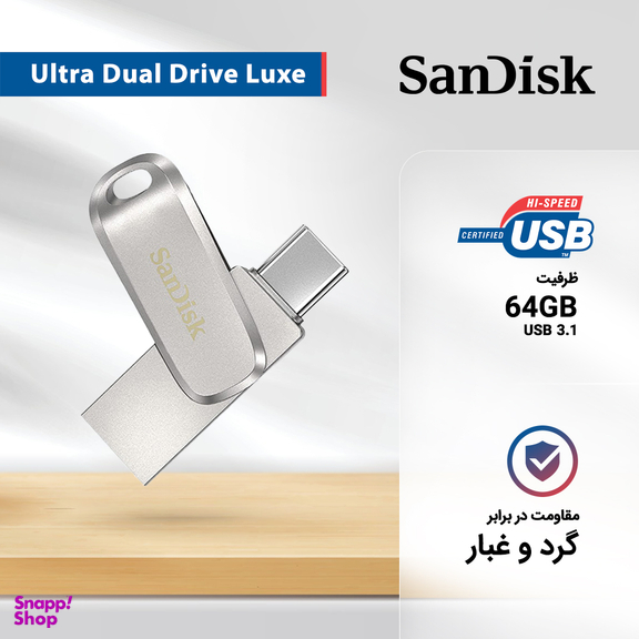 فلش مموری سن دیسک مدل Ultra Dual Drive Luxe ظرفیت 64 گیگابایت