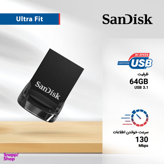 فلش مموری سن دیسک مدل Ultra Fit ظرفیت 64 گیگابایت