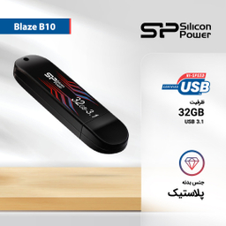 فلش مموری سیلیکون پاور مدل Blaze B10 ظرفیت 32 گیگابایت